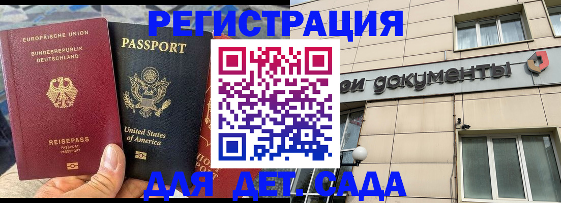 временная регистрация в квартире в Струнино