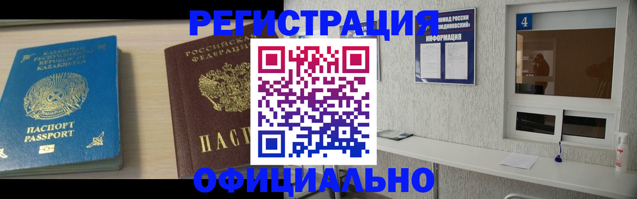 временная прописка в Струнино