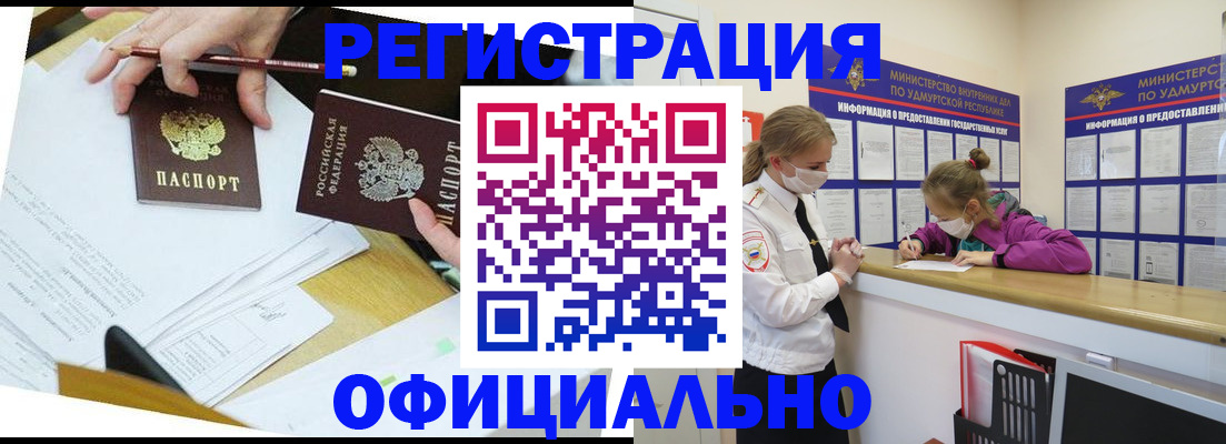 временная регистрация поиск в Струнино