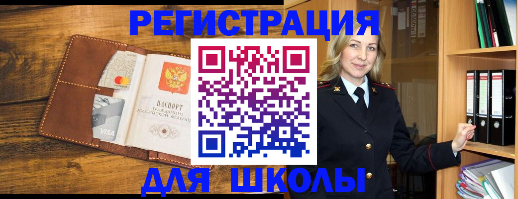 временная регистрация гарантия в Струнино